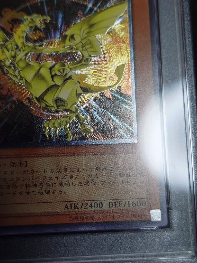 【PSA9】ネフティスの鳳凰神　レリーフ
