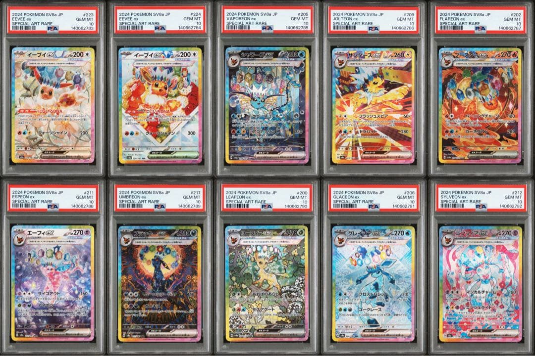 PSA10 図鑑順 10連番 テラスタルフェスex ブイズ SAR イーブイ進化