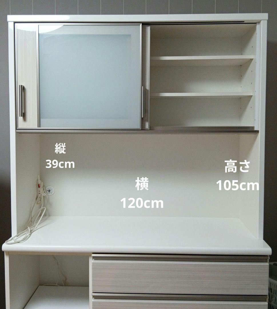 食器棚 カップボード ガラス扉 収納 NITORI