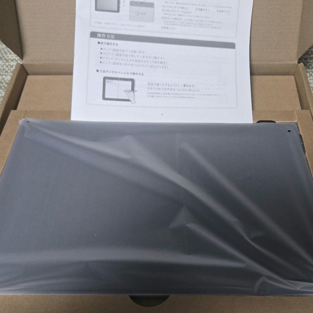 Z会専用タブレット第2世代