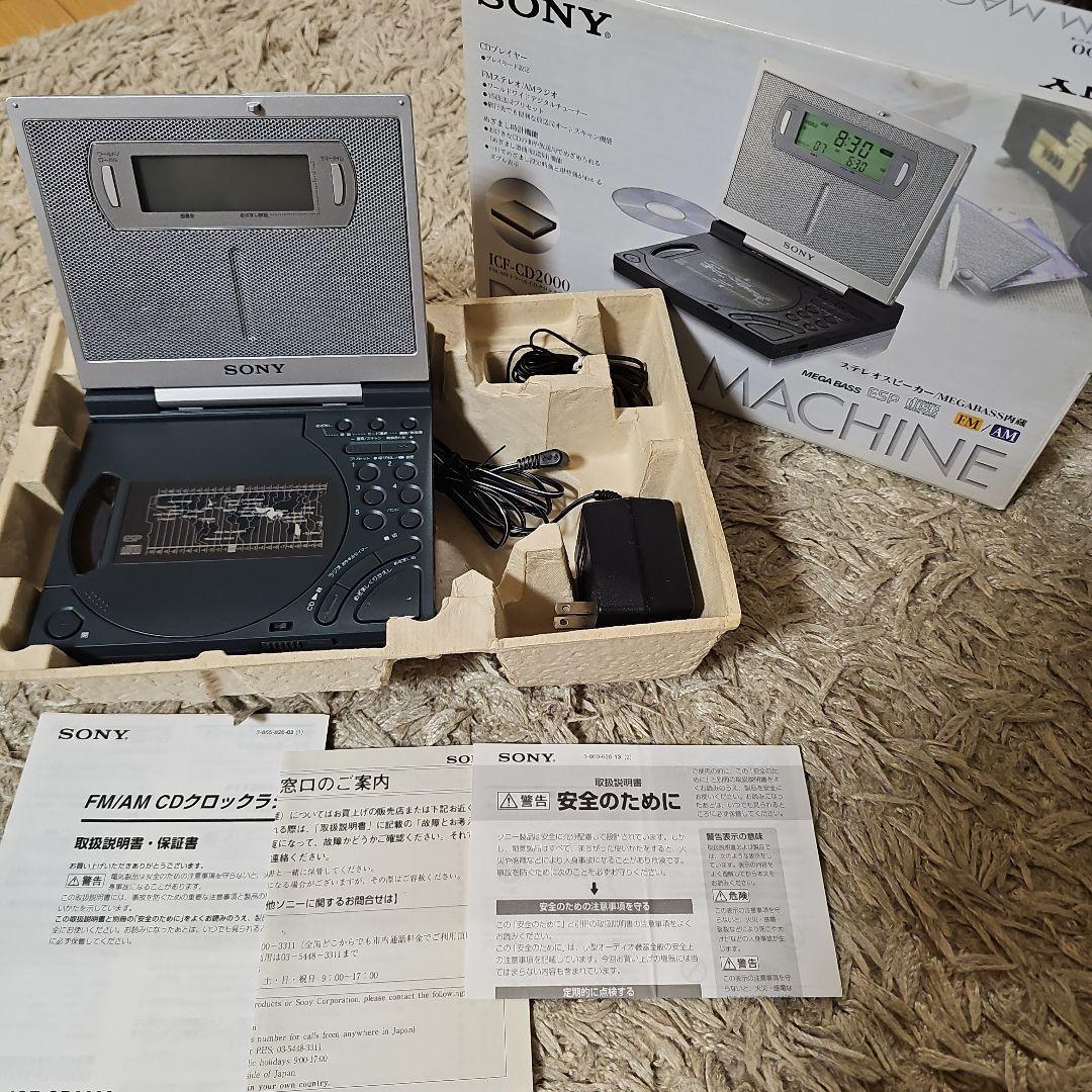 美品かと！SONY FM/AM トラベルCDクロックラジオ ICF-CD2000