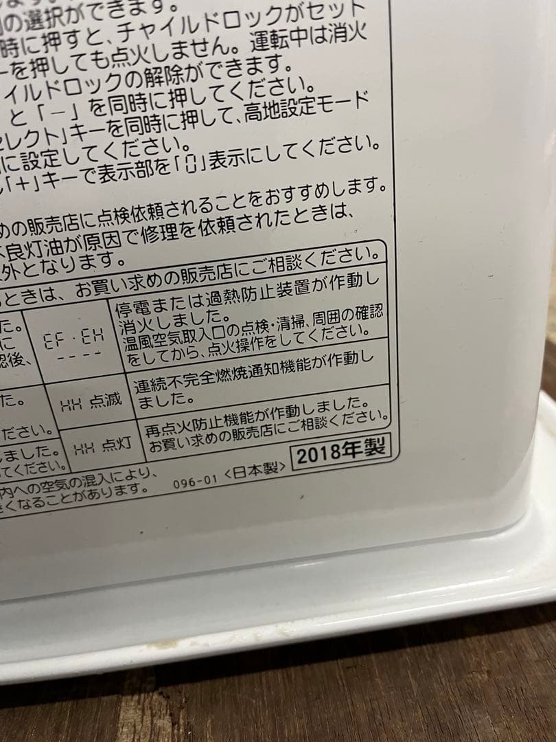 コロナ 石油ファンヒーター FH-ST3618BY 2018年製 動作確認済