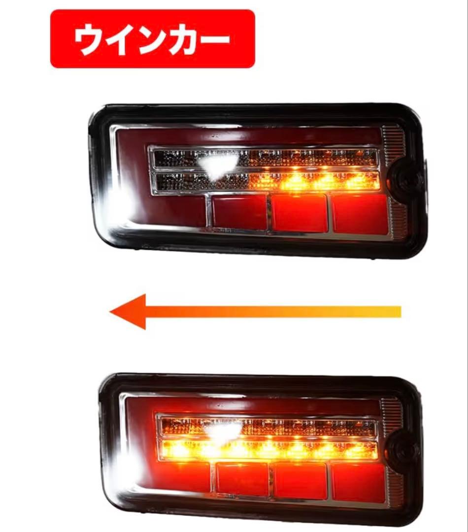 LEDテールランプ FJ5609-white スモークレンズ