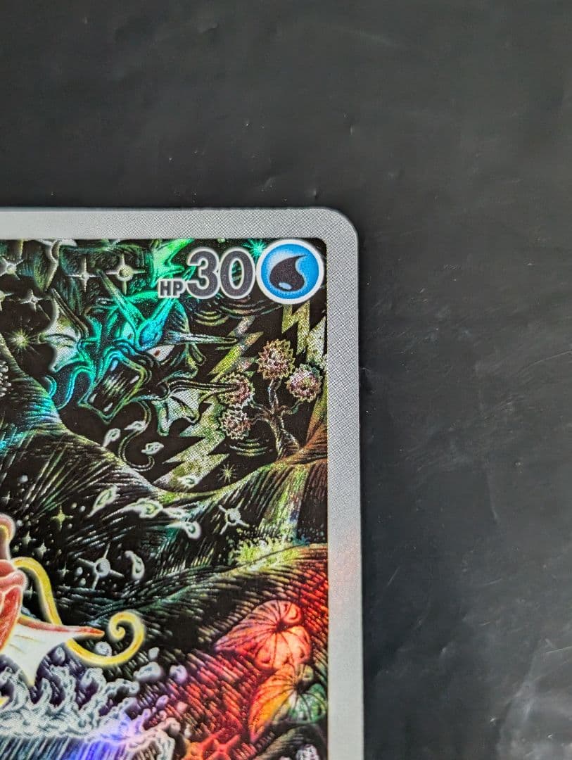 コイキング【AR】{080/073} [SV1a]