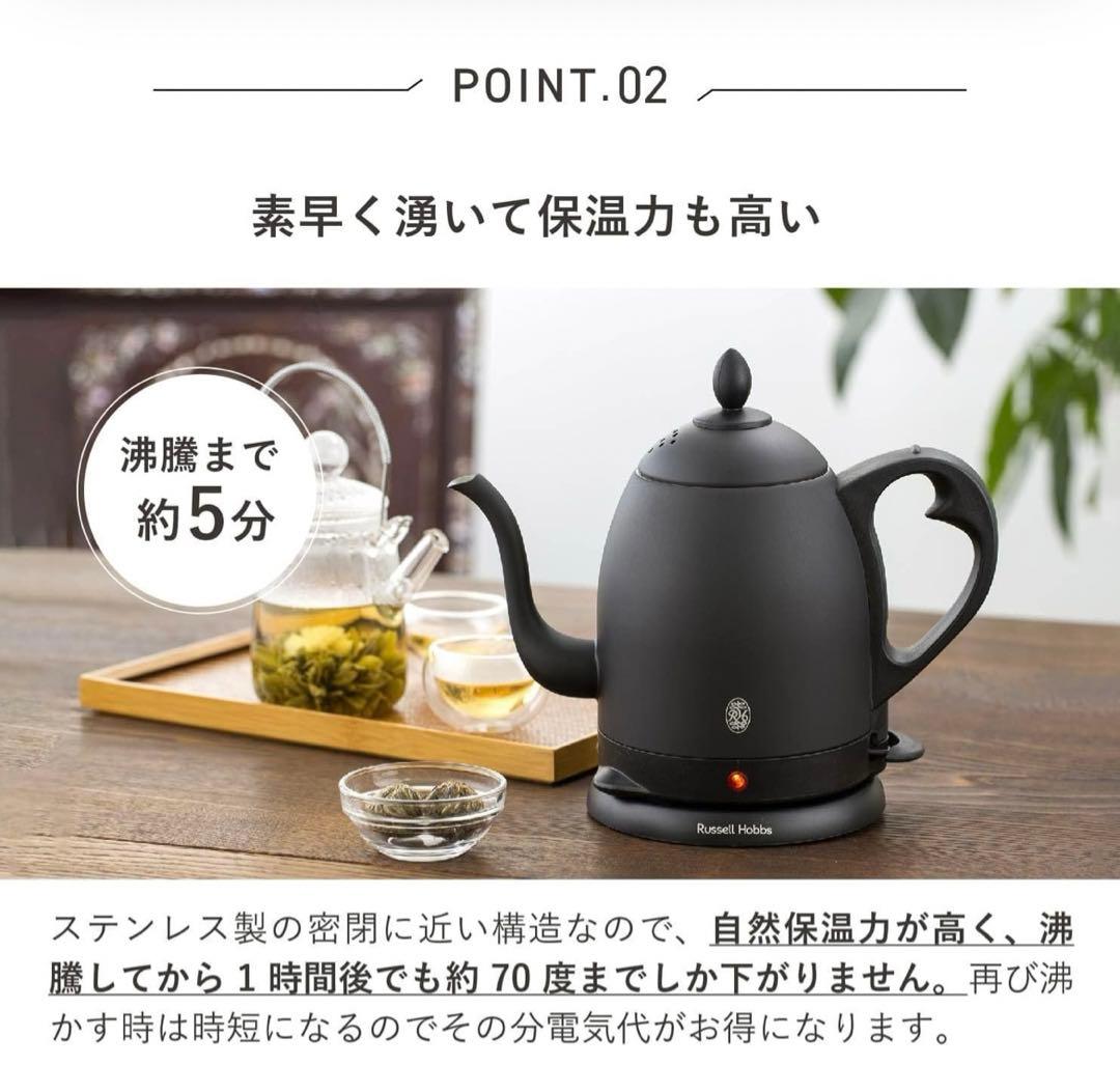 m*a様 Russell Hobbs カフェケトル 0.8L マットブラック 7