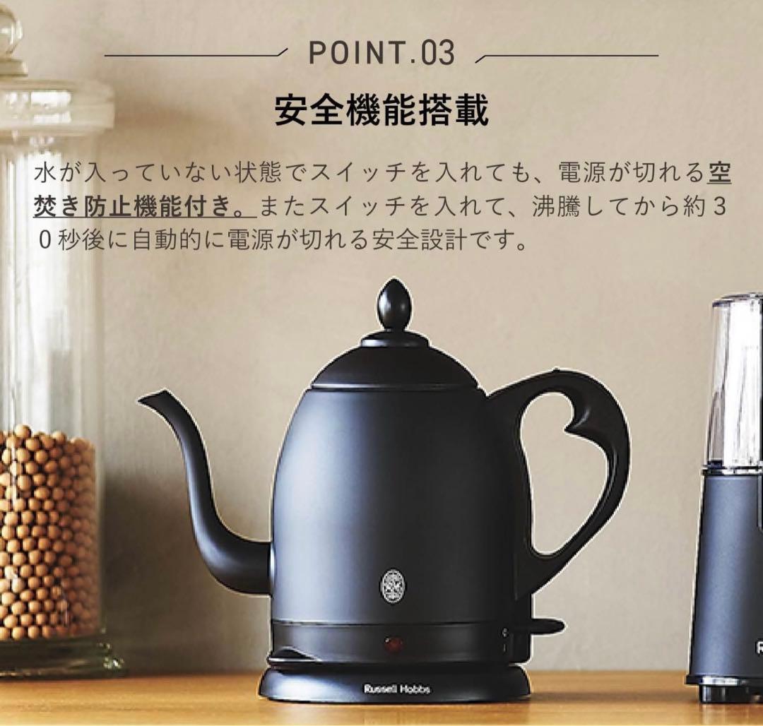 m*a様 Russell Hobbs カフェケトル 0.8L マットブラック 7