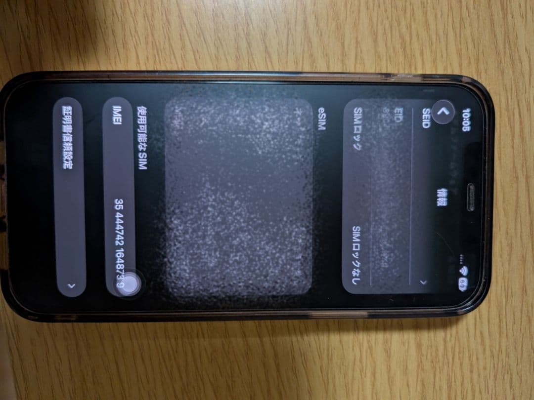 【美品】Apple iPhone 12 ホワイト　64g