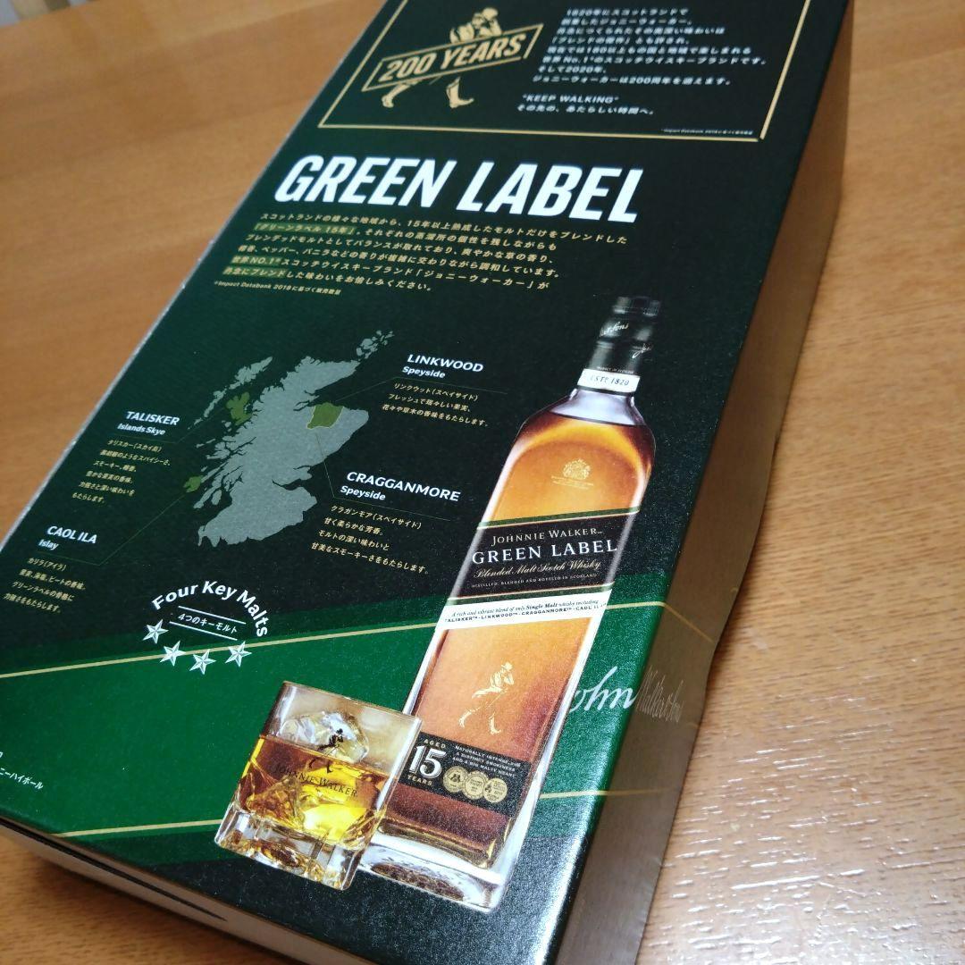◆ジョニーウォーカーグリーンラベル15年◆200周年記念◆700ml◆グラス2個