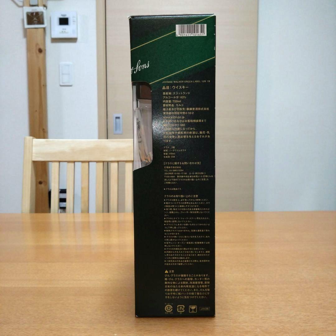 ◆ジョニーウォーカーグリーンラベル15年◆200周年記念◆700ml◆グラス2個