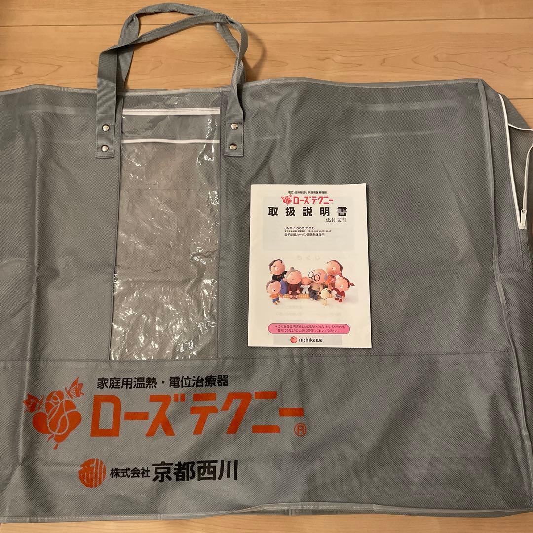 ローズテクニー　京都西川敷き布団シングル