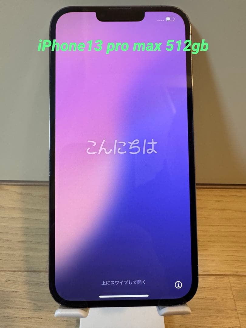 iPhone13Pro MAX 512GB グラファイトSIMフリー