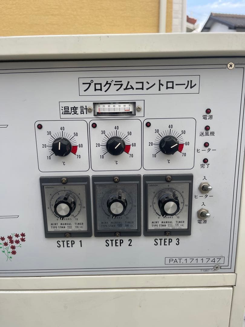 引き取り限定ドライフラワー乾燥機 プログラムコントロール