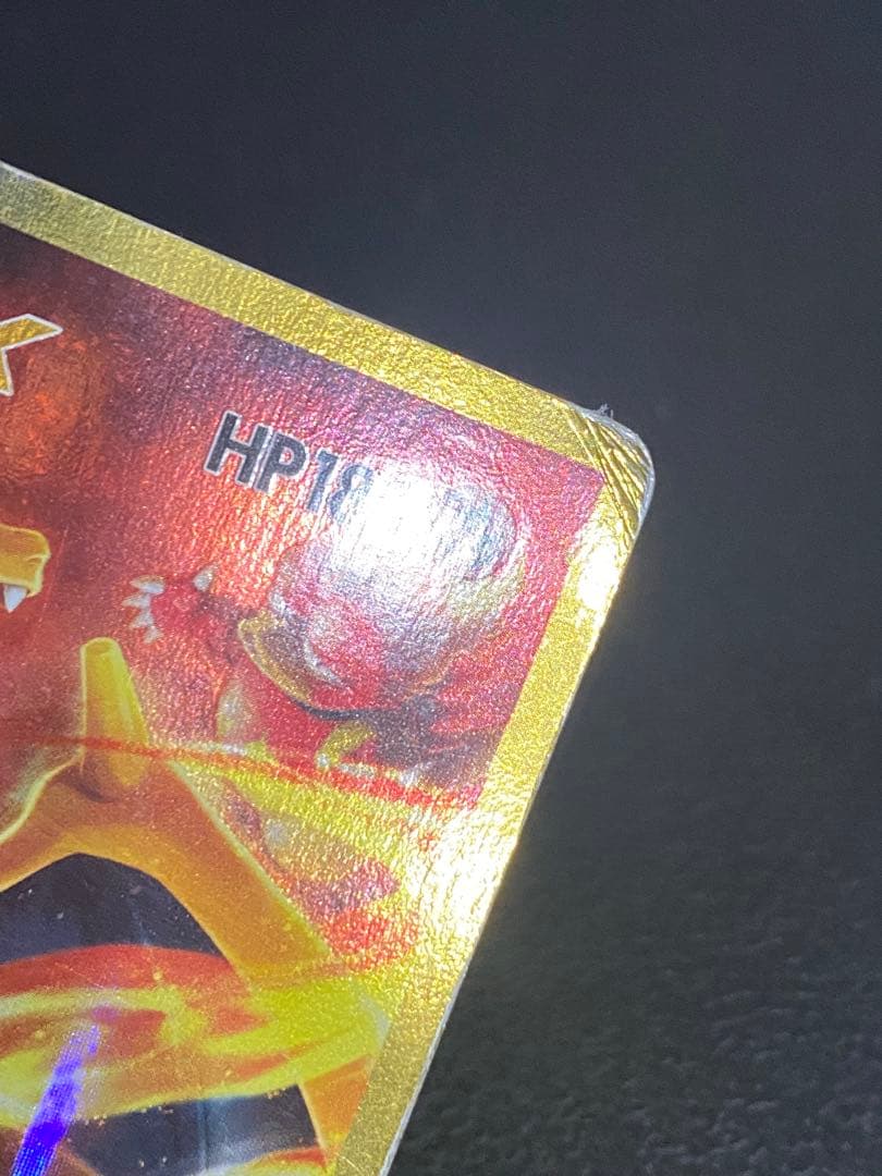 リザードンEX 20th CP6 SR