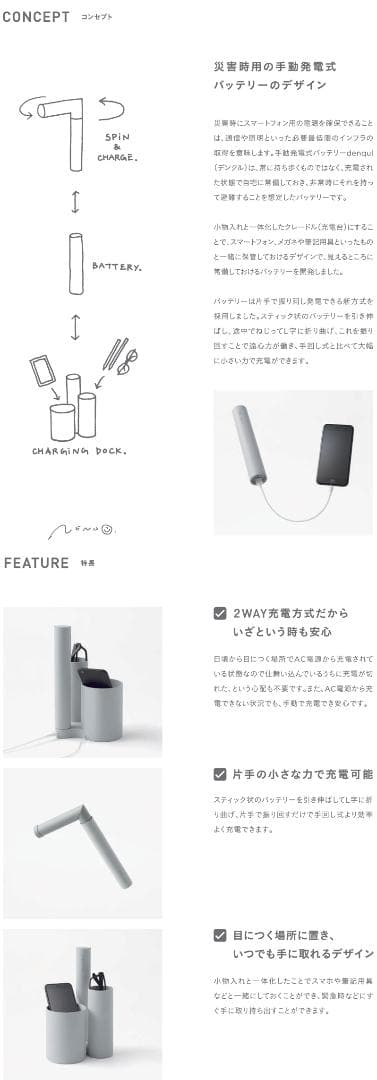 手動発電式バッテリー・グレー・5000mAh