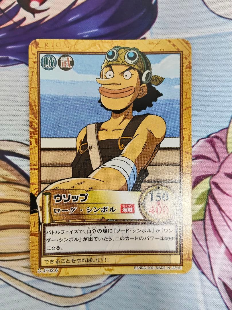 【良品】ワンピース　カードダス　ハイパーバトル　ジャンプフェスタ 2002