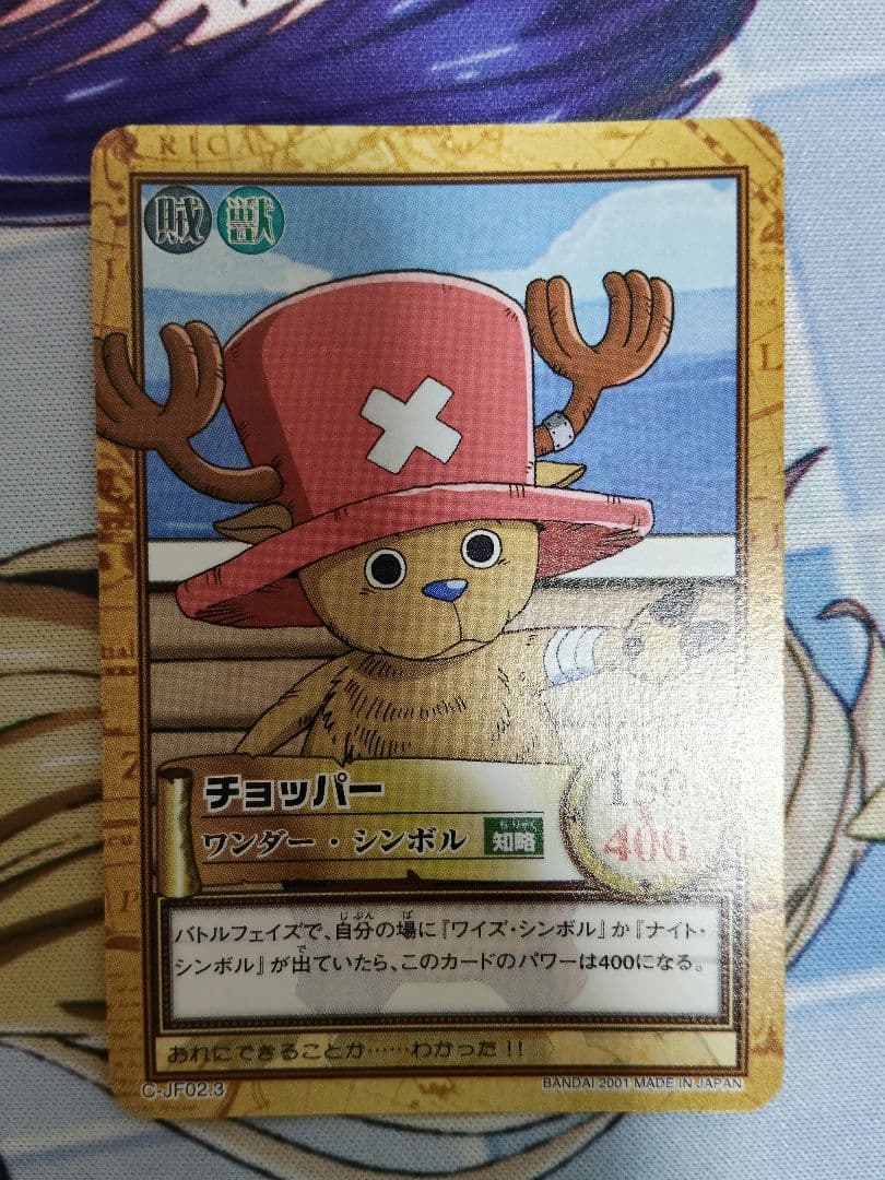 【良品】ワンピース　カードダス　ハイパーバトル　ジャンプフェスタ 2002