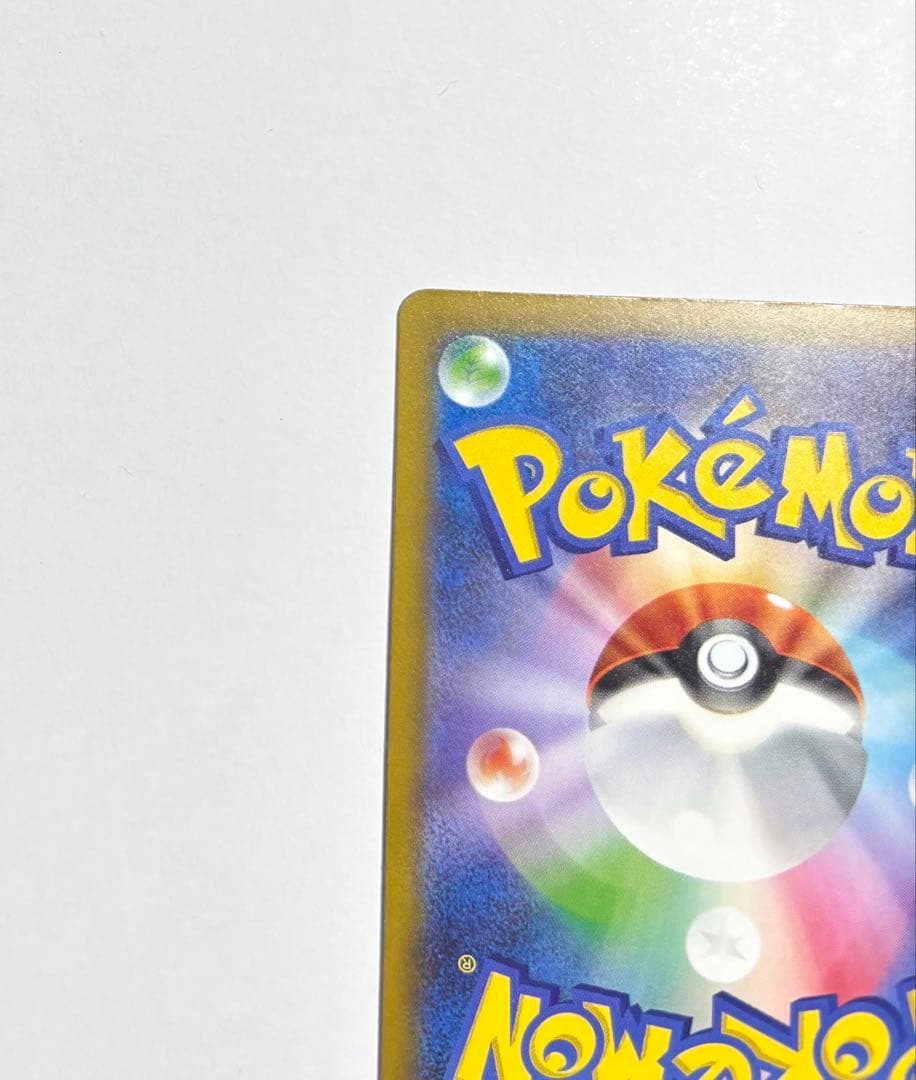 ポケカ　メガカイリューex SAR MEGAドリームex