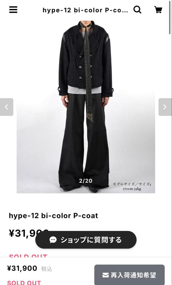 Hype ダブルスジャケットコート