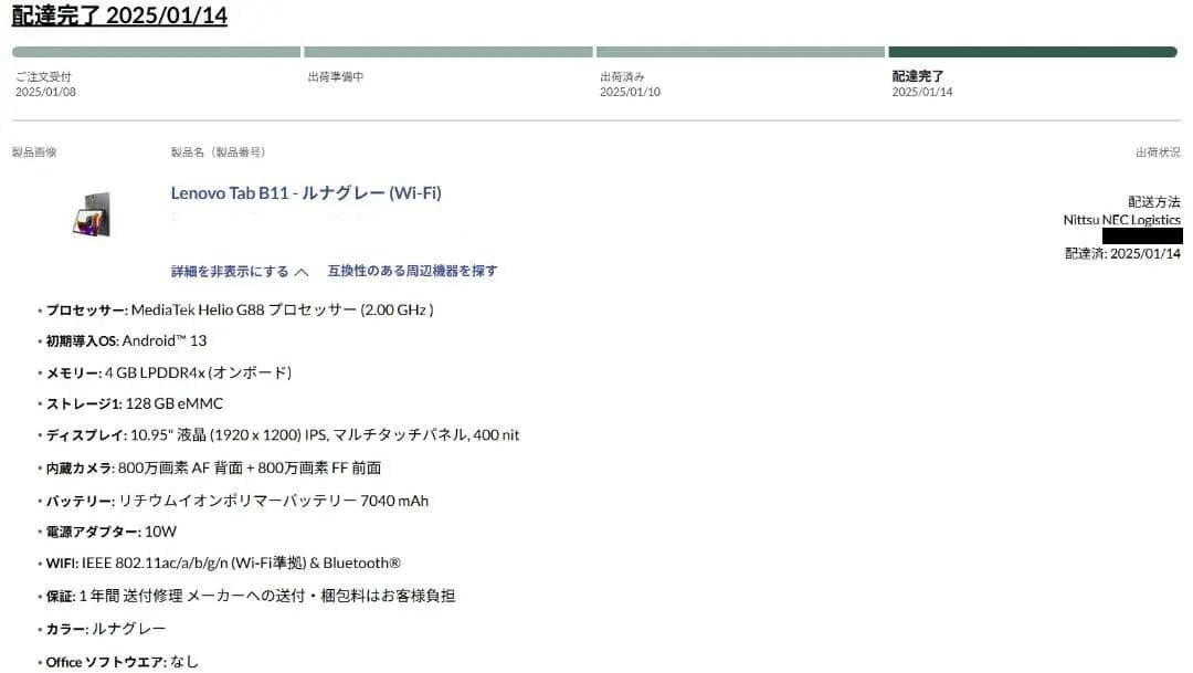 Lenovo Tab B11 128GB 本体＋純正フォリオケース＋純正ペン
