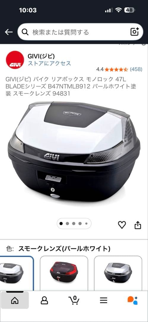 美品　GIVI BLADE リアボックス　モノロック　ジビ　47L