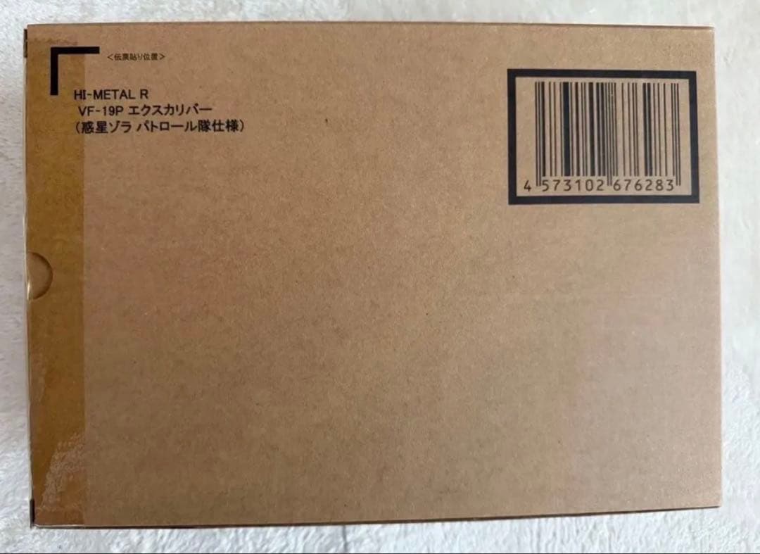 マクロス HI-L R VF-19P エクスカリバー 惑星ゾラ