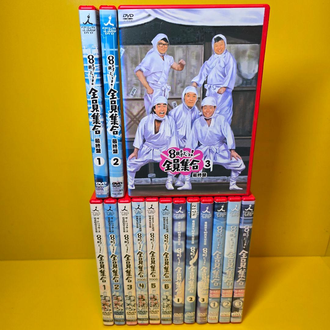 新品ケース交換済み　8時だョ!全員集合 DVD全15巻セット