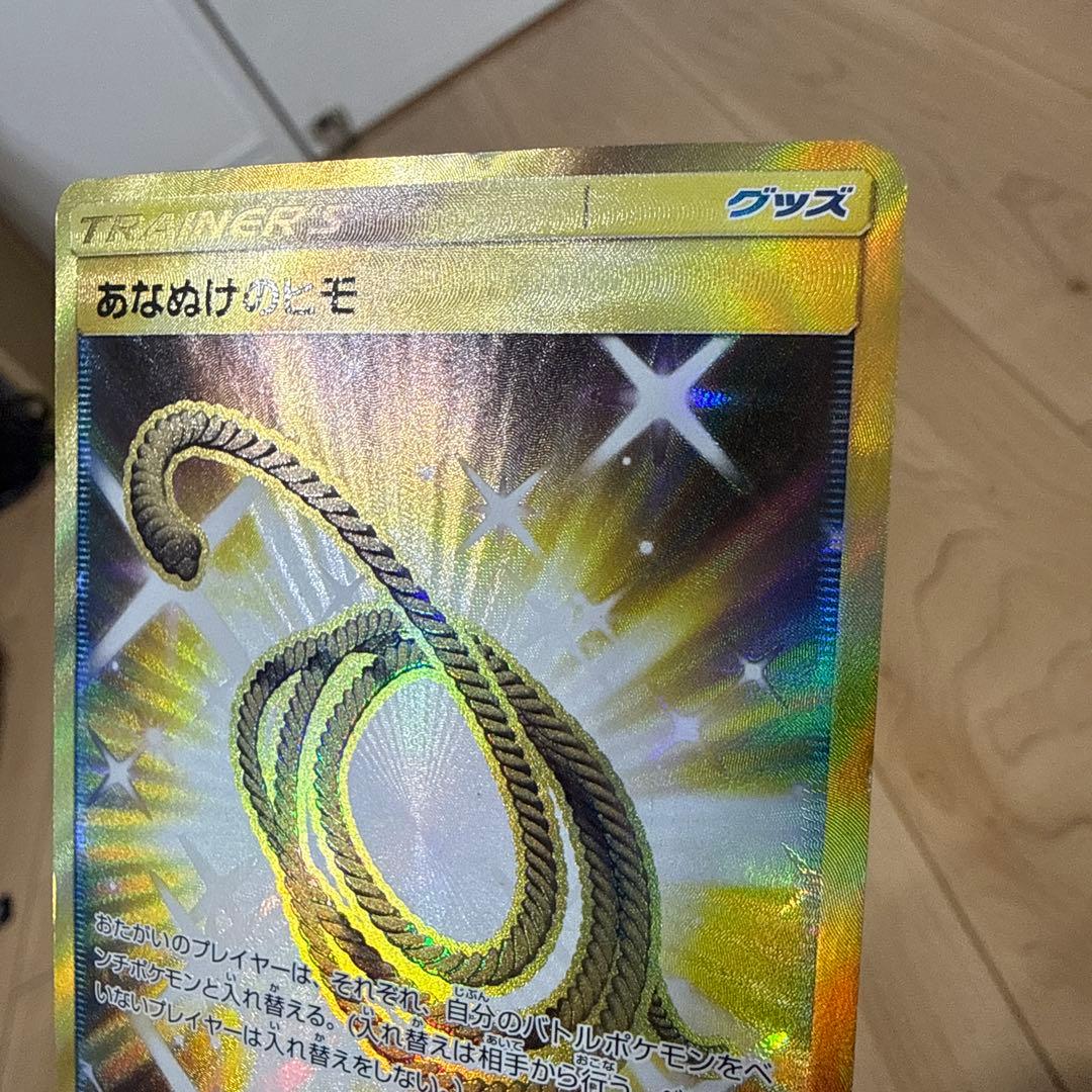 あなぬけのヒモ UR 062/051