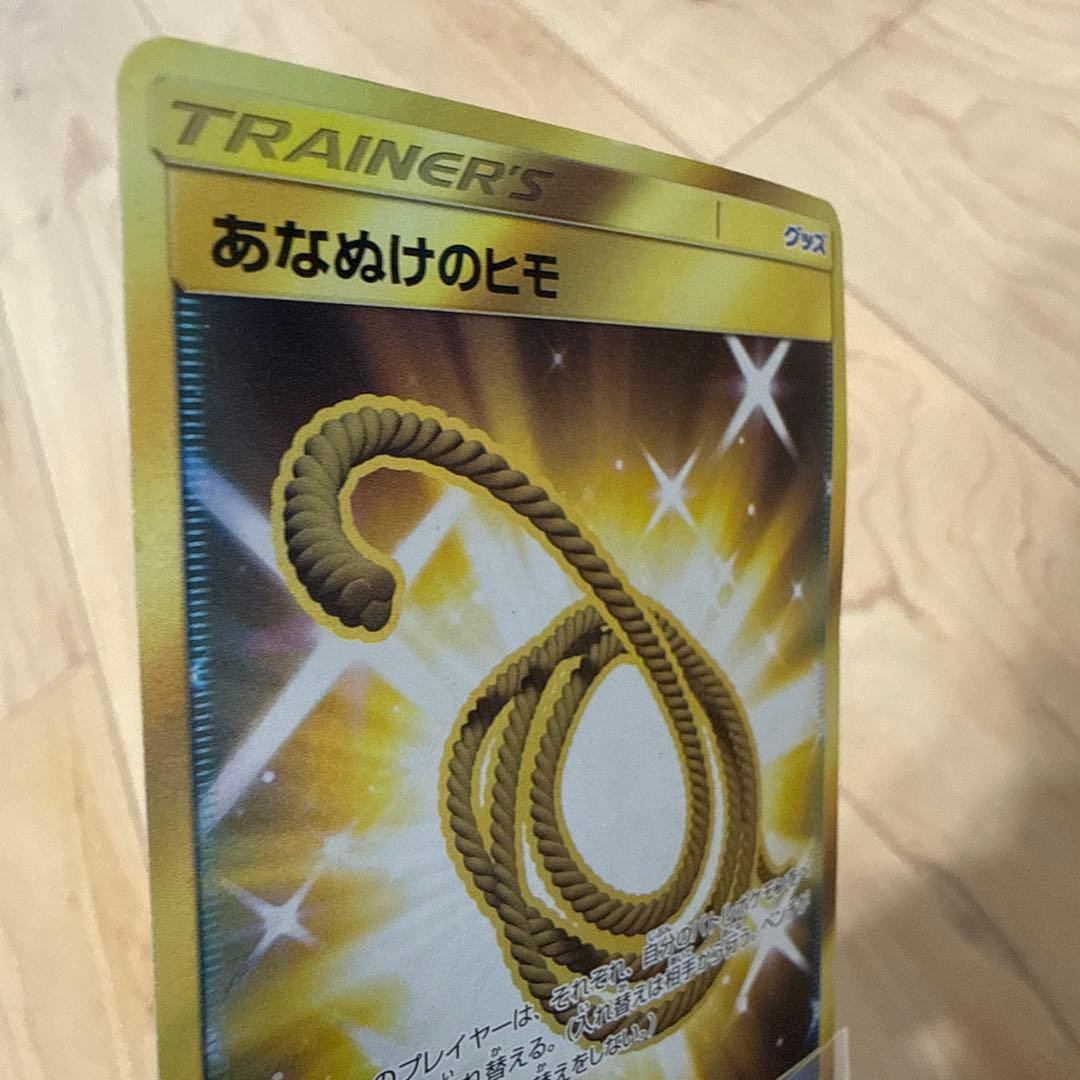 あなぬけのヒモ UR 062/051