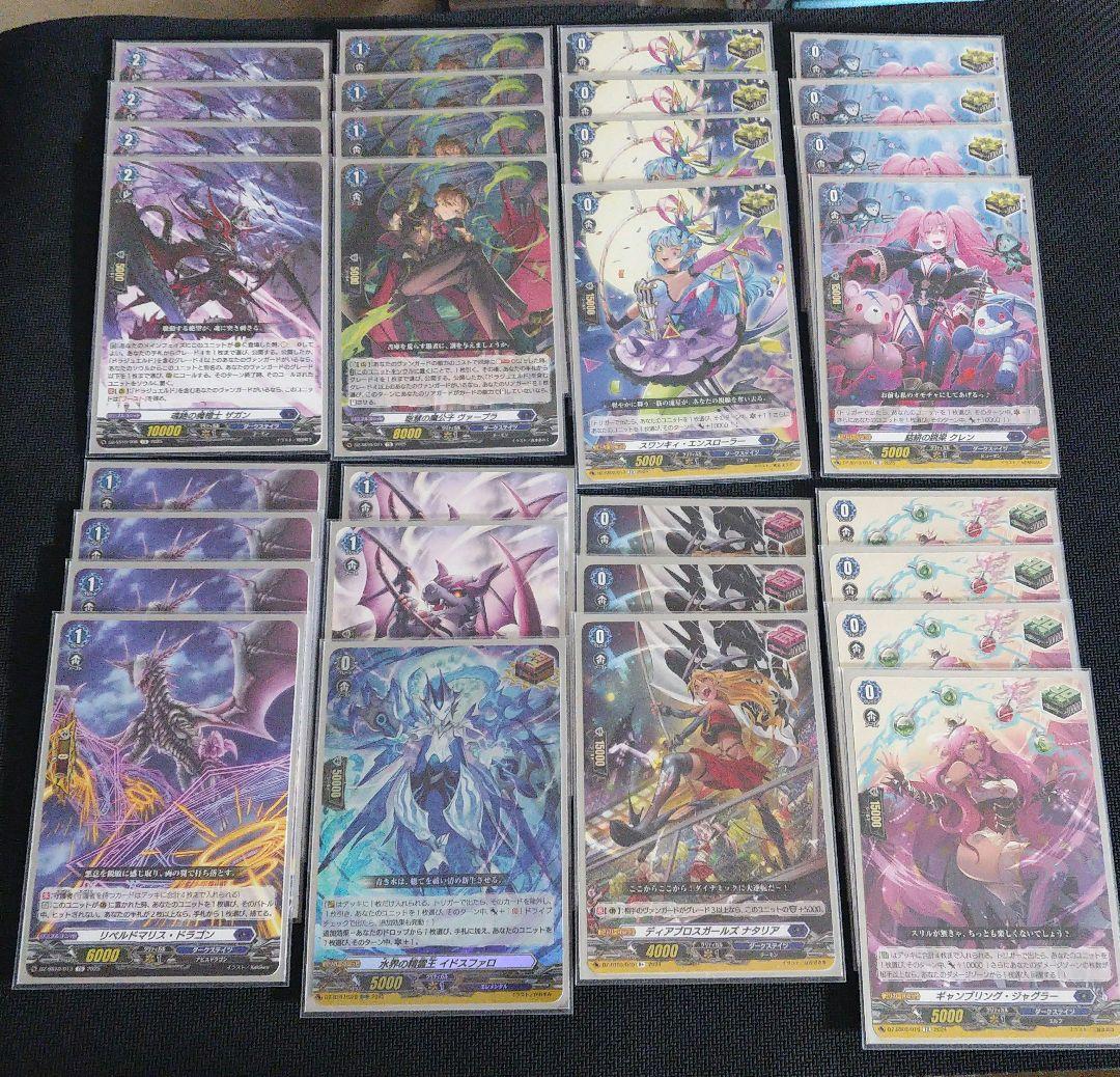 ヴァンガード ドラジュエルド デッキ