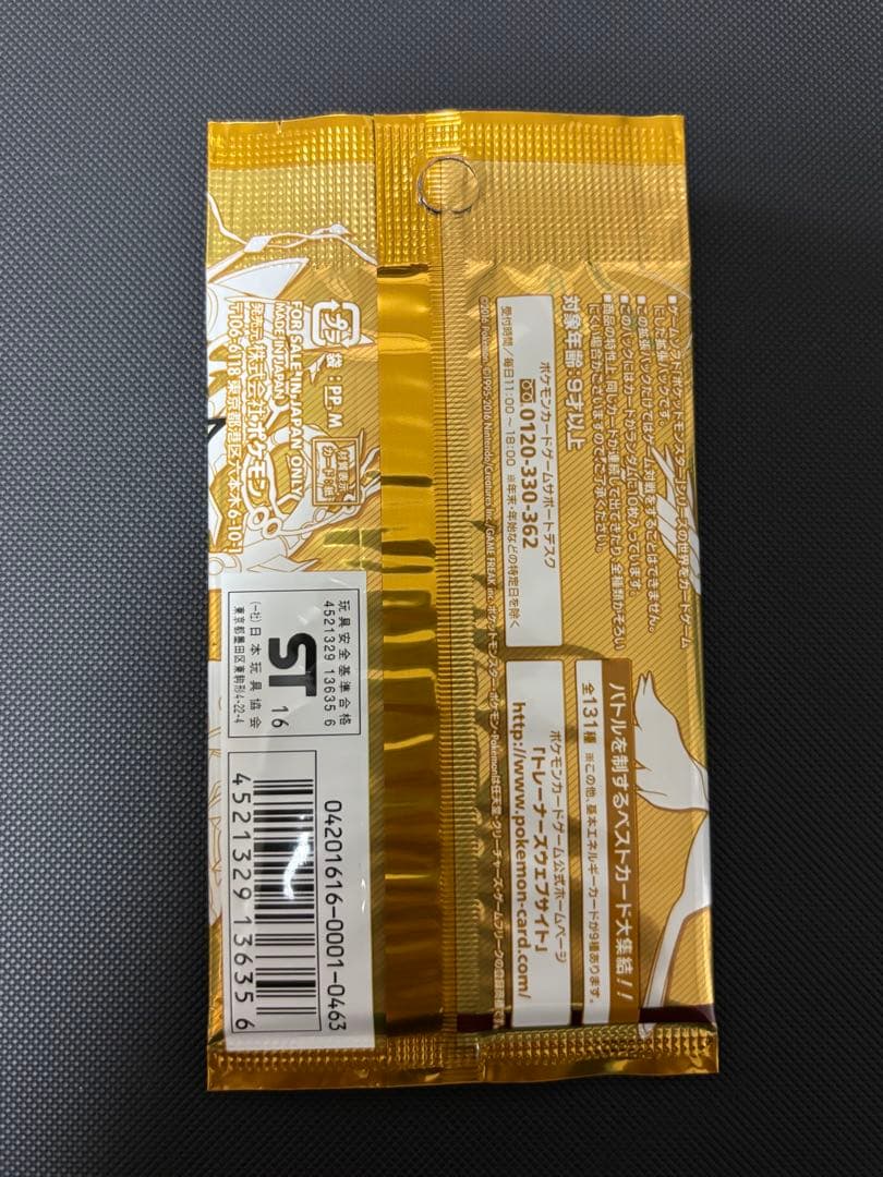 ポケモンカード XY EX×M×BREAK プレミアムチャンピオンパック 未開封