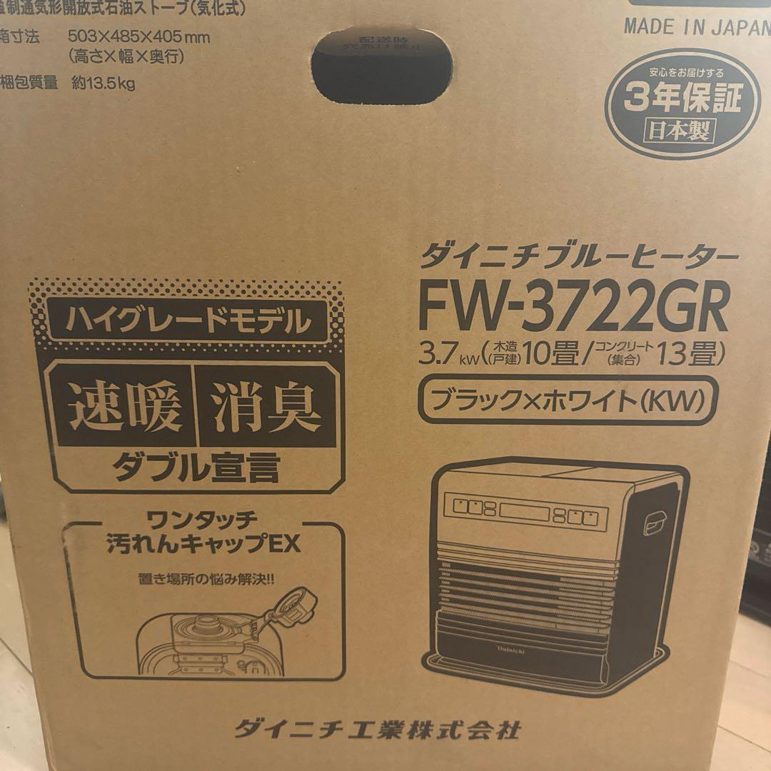 Dainichi FW-3722GR 石油ファンヒーター