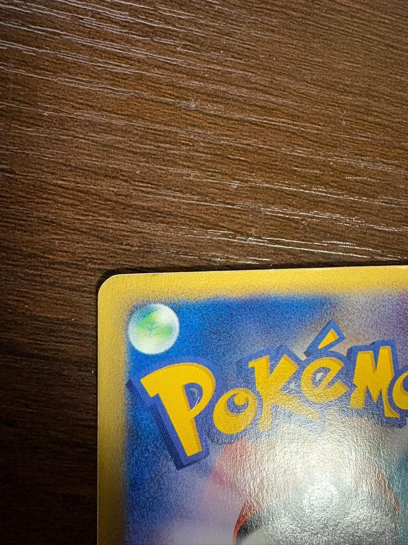 ピカチュウ PROMO P - eプロモカード 021/P