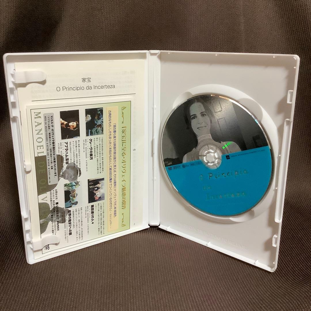 【廃盤】『マノエル・ド・オリヴェイラ DVD-BOX』(DVD)【セル版】