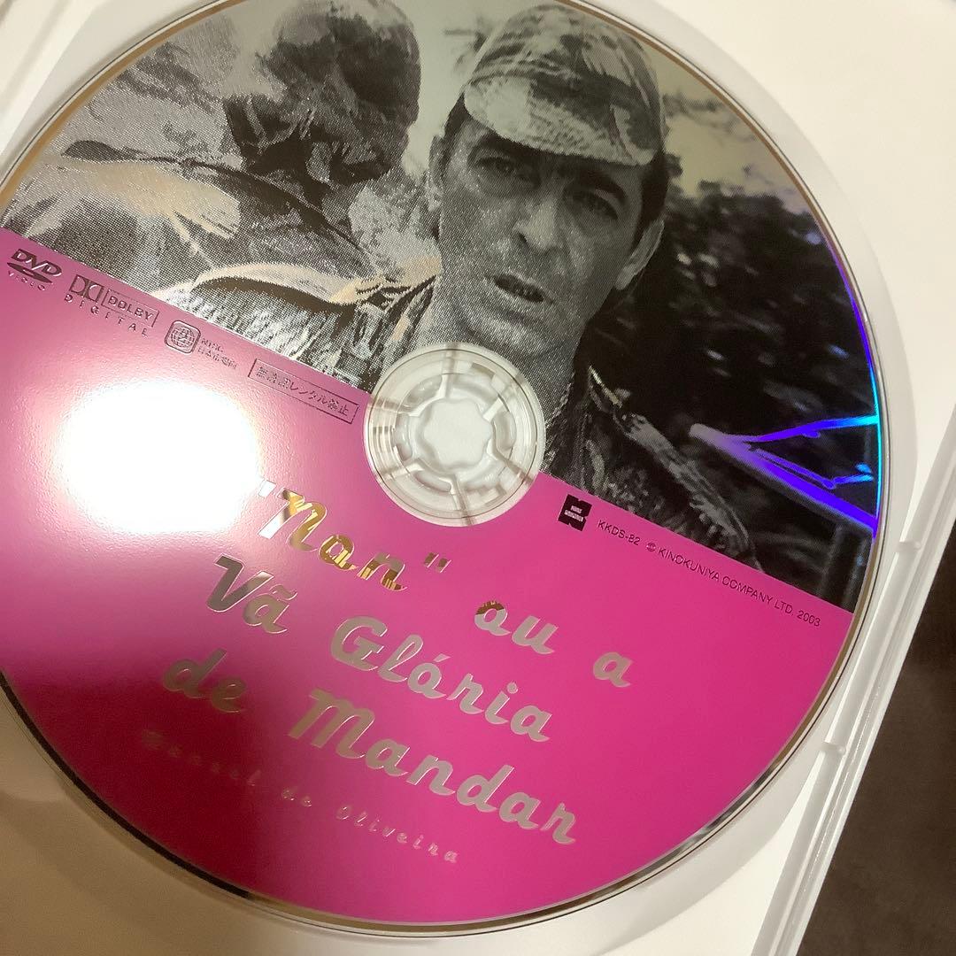 【廃盤】『マノエル・ド・オリヴェイラ DVD-BOX』(DVD)【セル版】