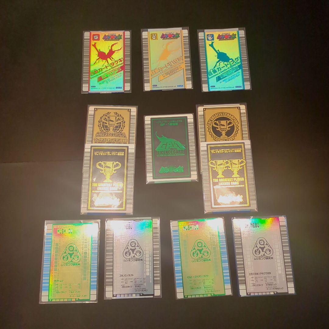 ムシキングカード