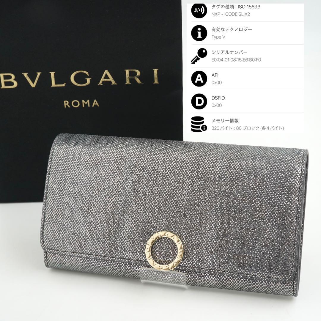 ✨未使用品✨　ブルガリ　長財布　RFID搭載　カルングスキン　ビーゼロワン