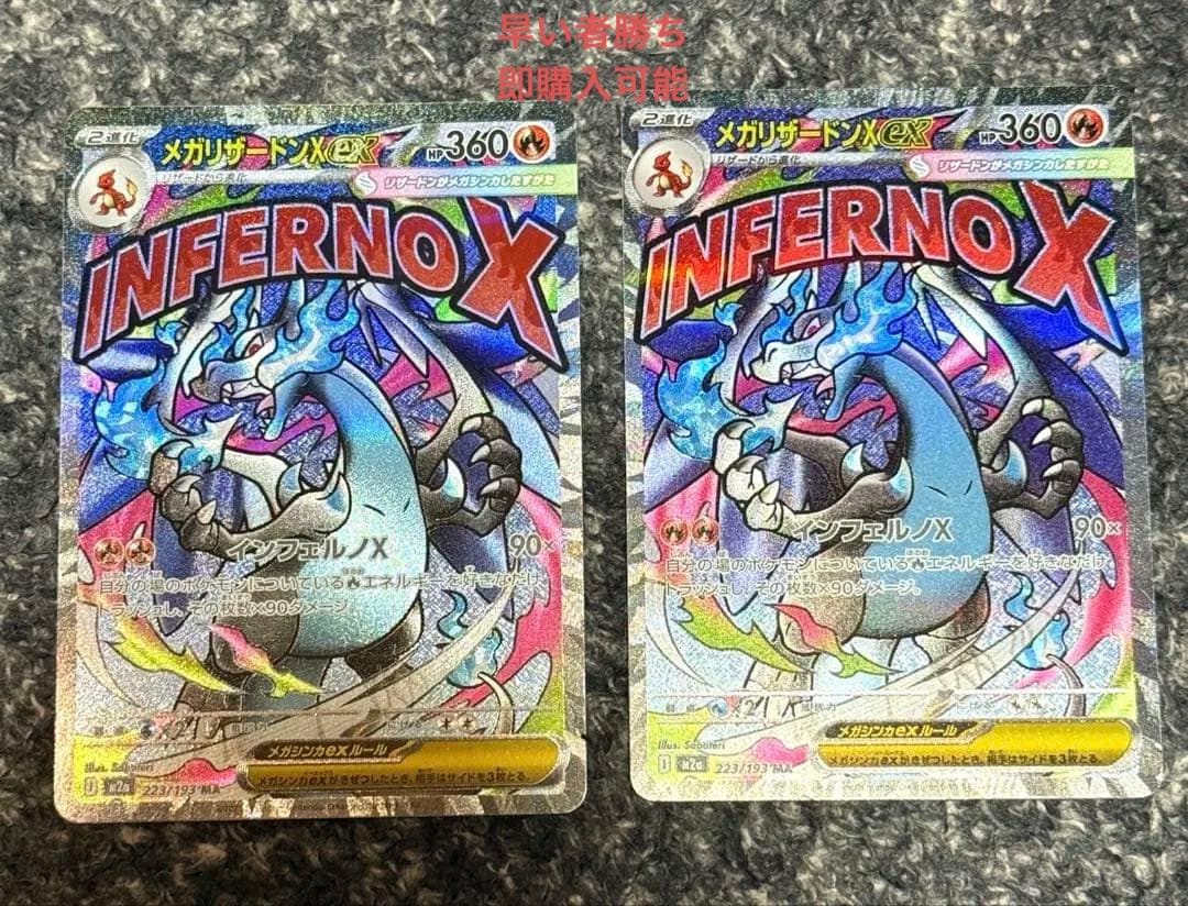 ポケモンカード　メガドリームex メガリザードン　MA