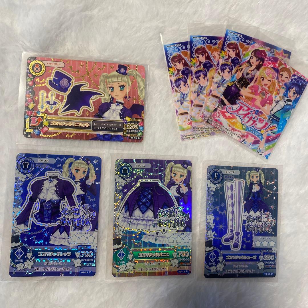 アイカツカード ゴスマジックコーデ　藤堂ゆりか　4枚セット　個体より排出版 初期