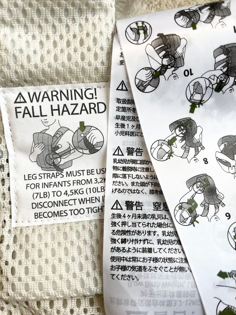 ベビービョルン　抱っこ紐　ハーモニー　クリーム