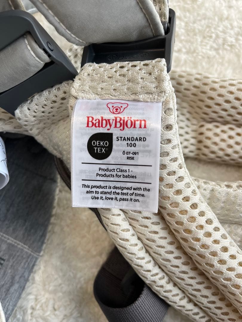 ベビービョルン　抱っこ紐　ハーモニー　クリーム