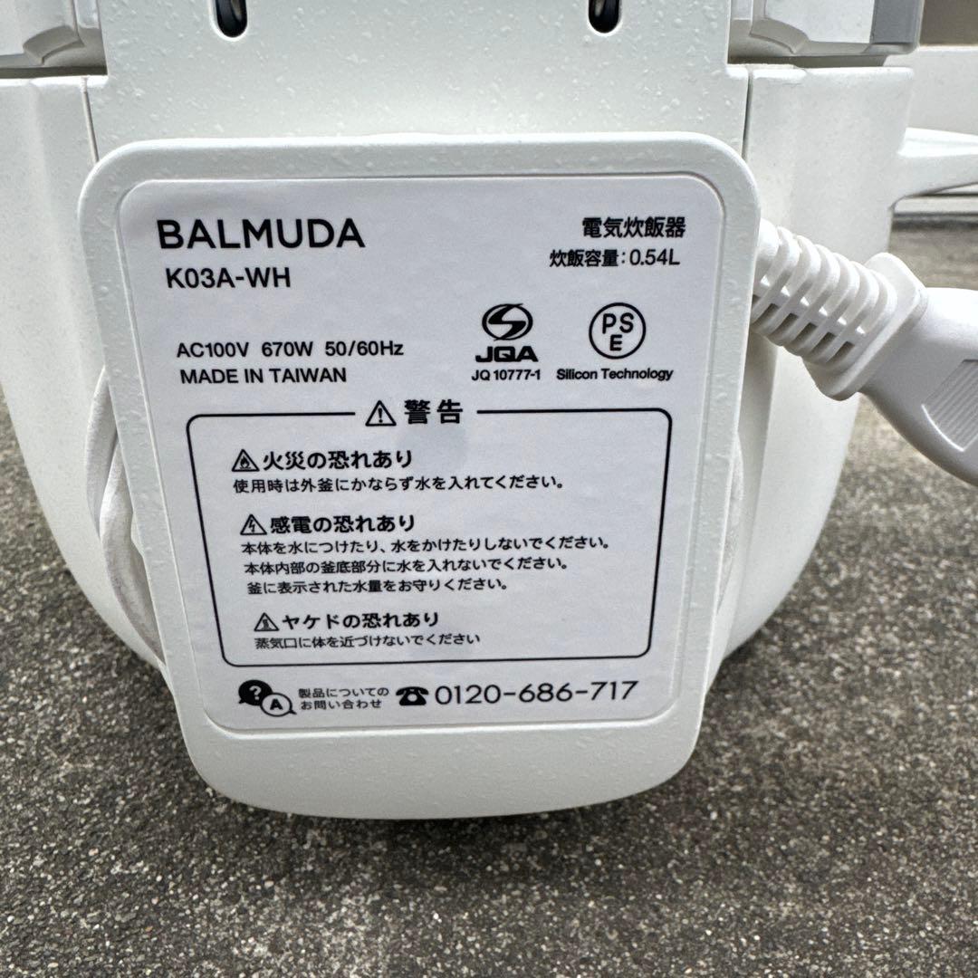 BALMUDA 炊飯器 ホワイト