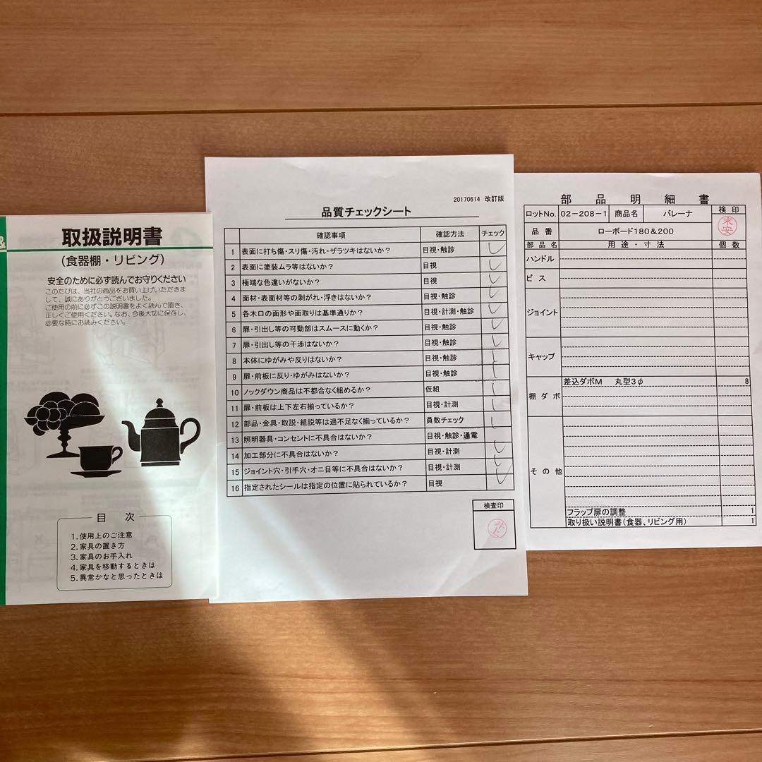 テレビボード　テレビ台　森田インテリアBALENA ナチュラル