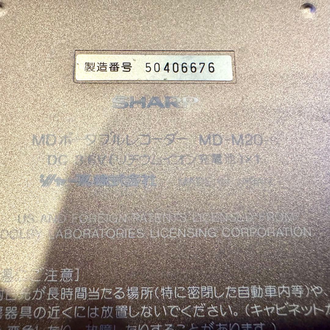 【 通電確認済み 】SHARP MD-M20 ポータブル MDレコーダー