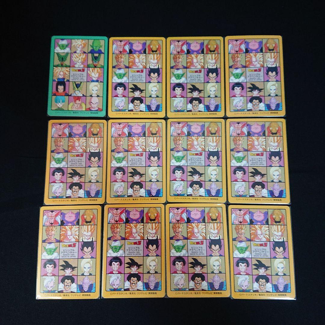 ドラゴンボール カードダス ビジュアルアドベンチャー 95EX ノーマル コンプ