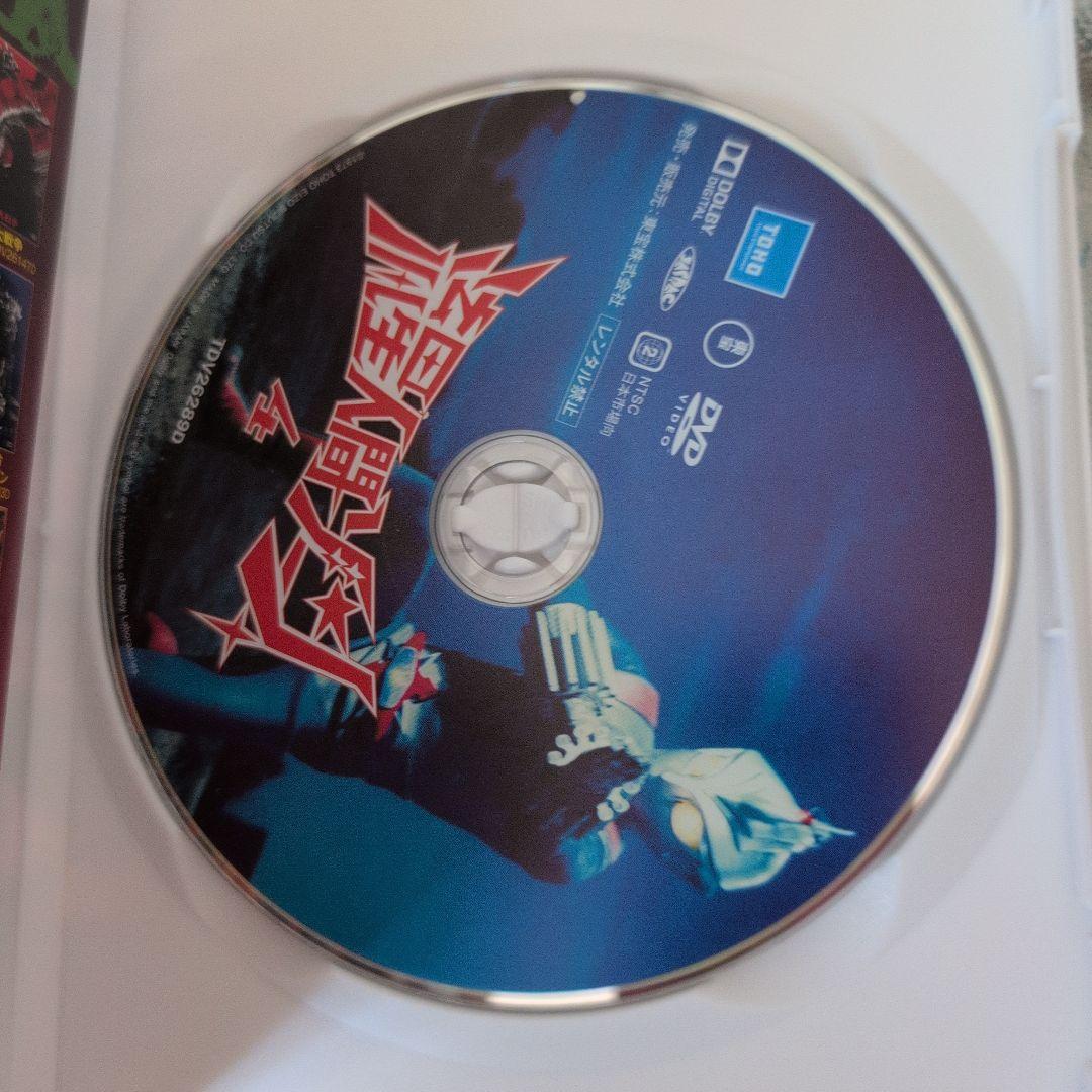 流星人間ゾーン