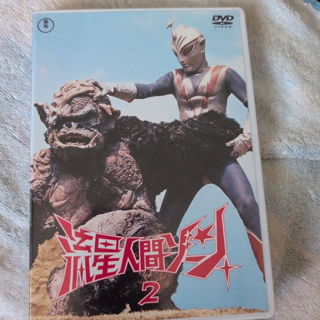 流星人間ゾーン