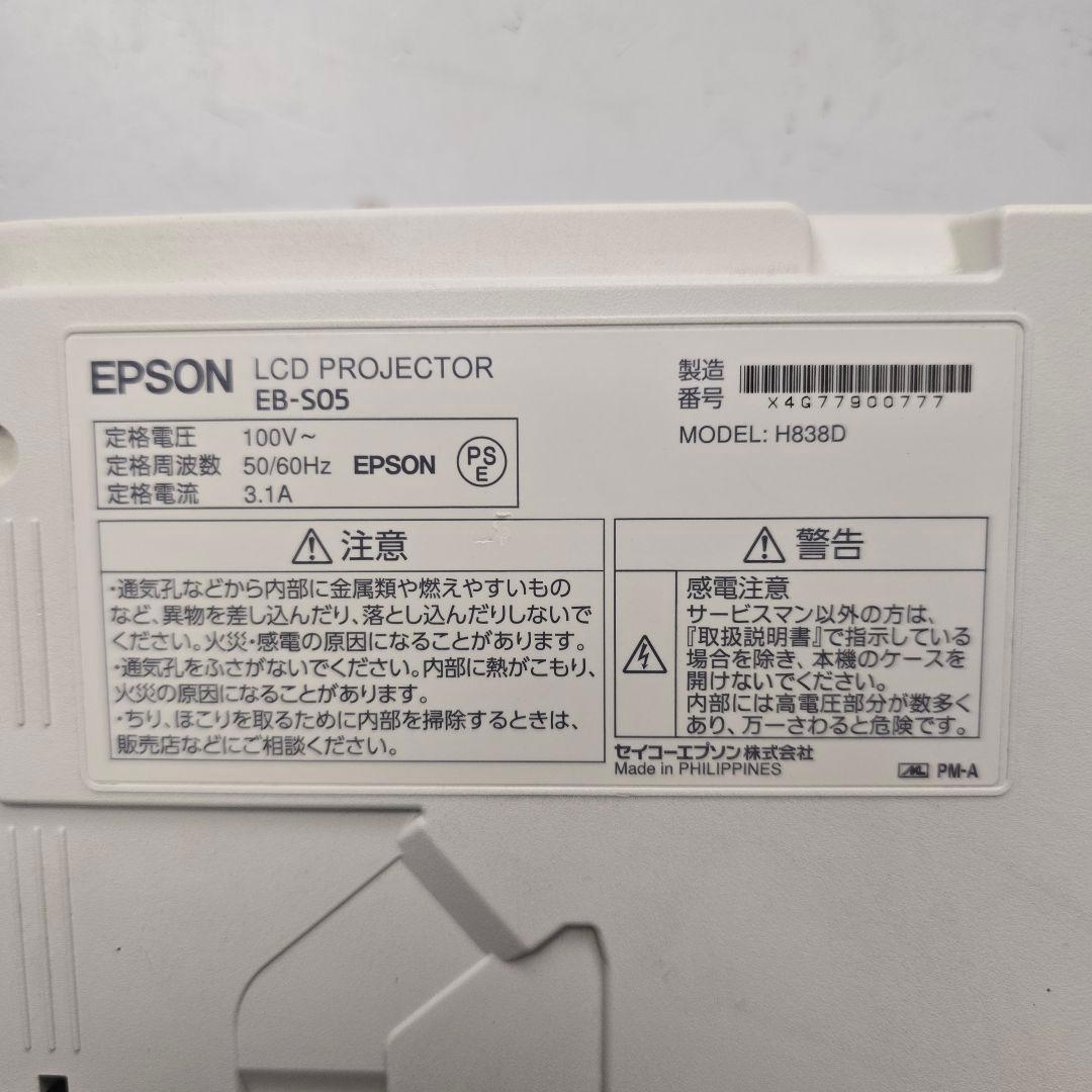プロジェクター EPSON EB-S05
