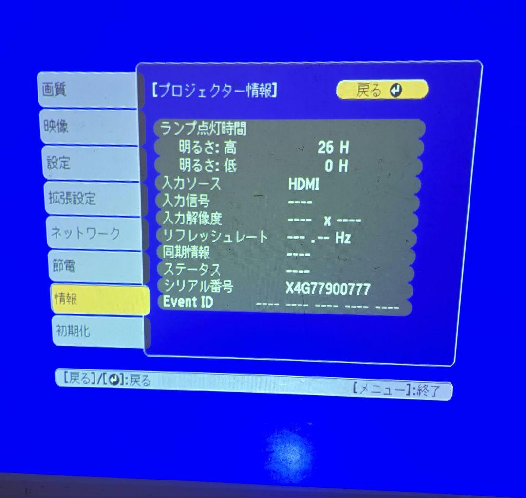 プロジェクター EPSON EB-S05
