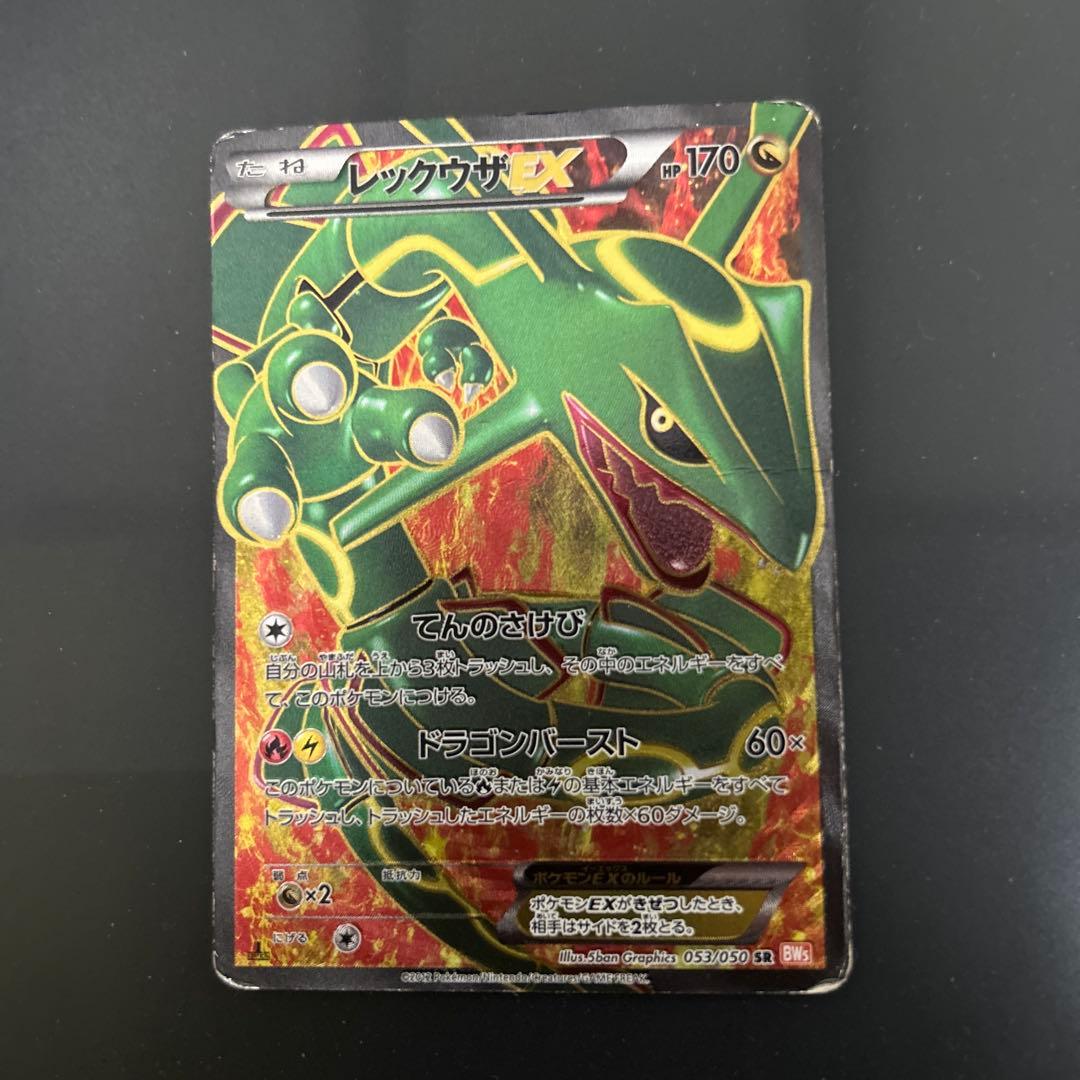 (最終値下げ)レックウザEXカイオーガEX グラードンEX1EDSR3枚セット