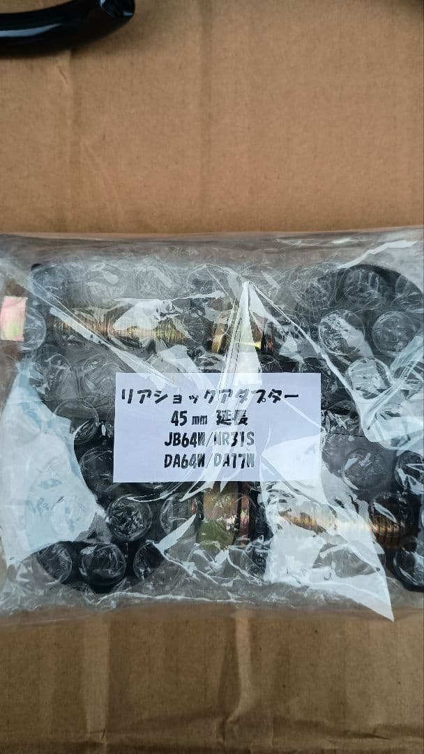 エブリイ　DA64WDA64V　約30㎜リフトアップコイル　新品未使用